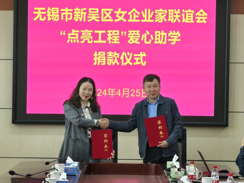 无锡女企业家在阿合奇县启动“点亮工程”